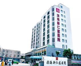 仁慈医院,守护生命之光，谱写人间大爱篇章